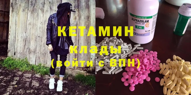 Кетамин ketamine Нижняя Салда